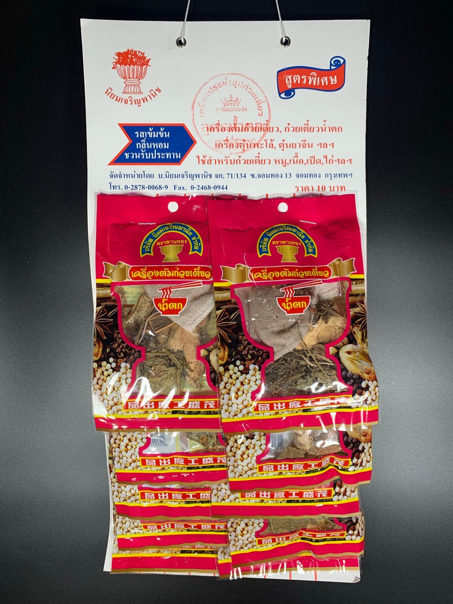 เครื่องต้มน้ำตก แบบแผง แผงละ 10 ซอง - Niyomherb