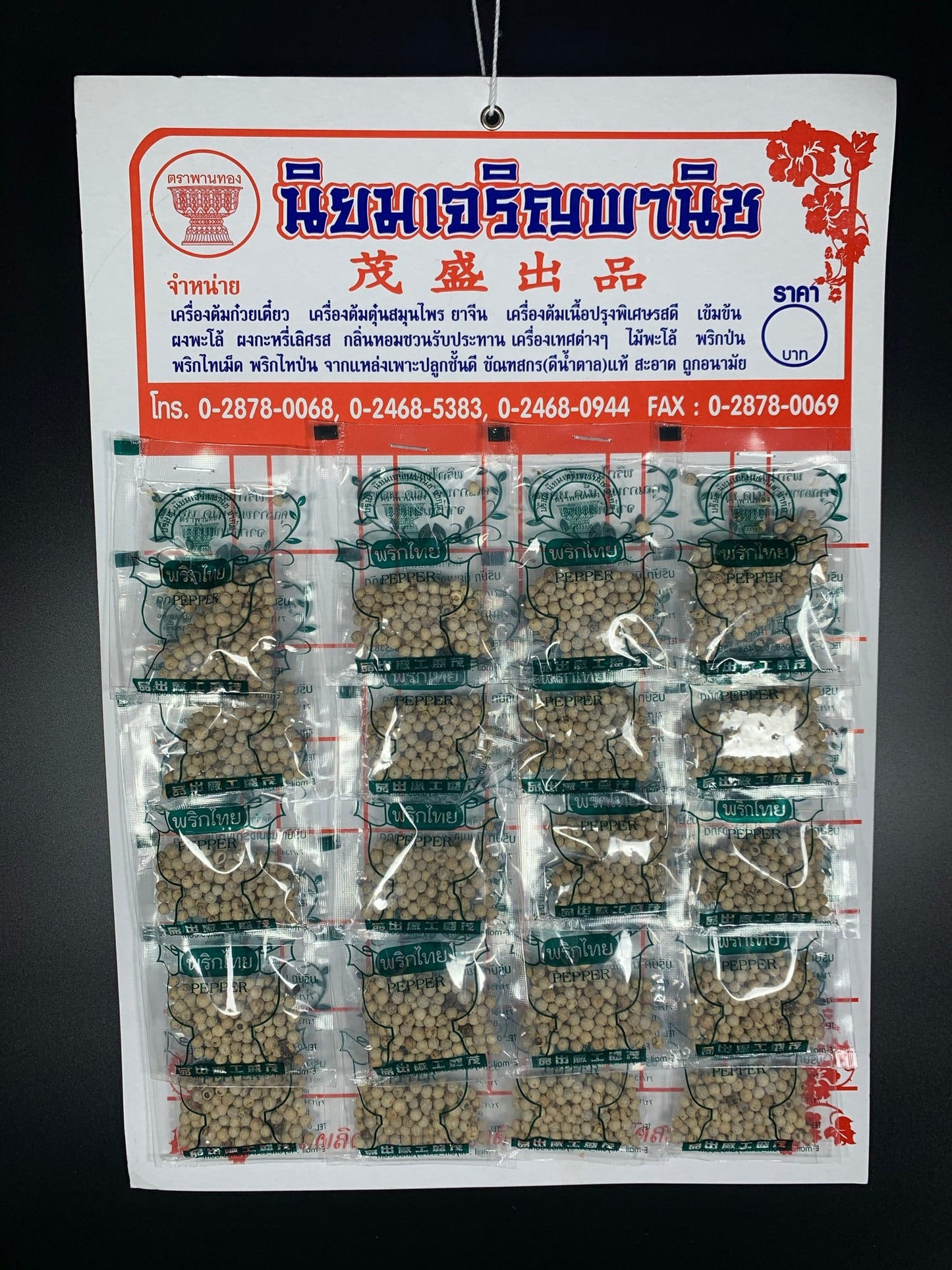 พริกไทยเม็ดขาว 5 บาท white pepper แบบแผง แผงละ 20 ซอง ตราพานทอง - Niyomherb