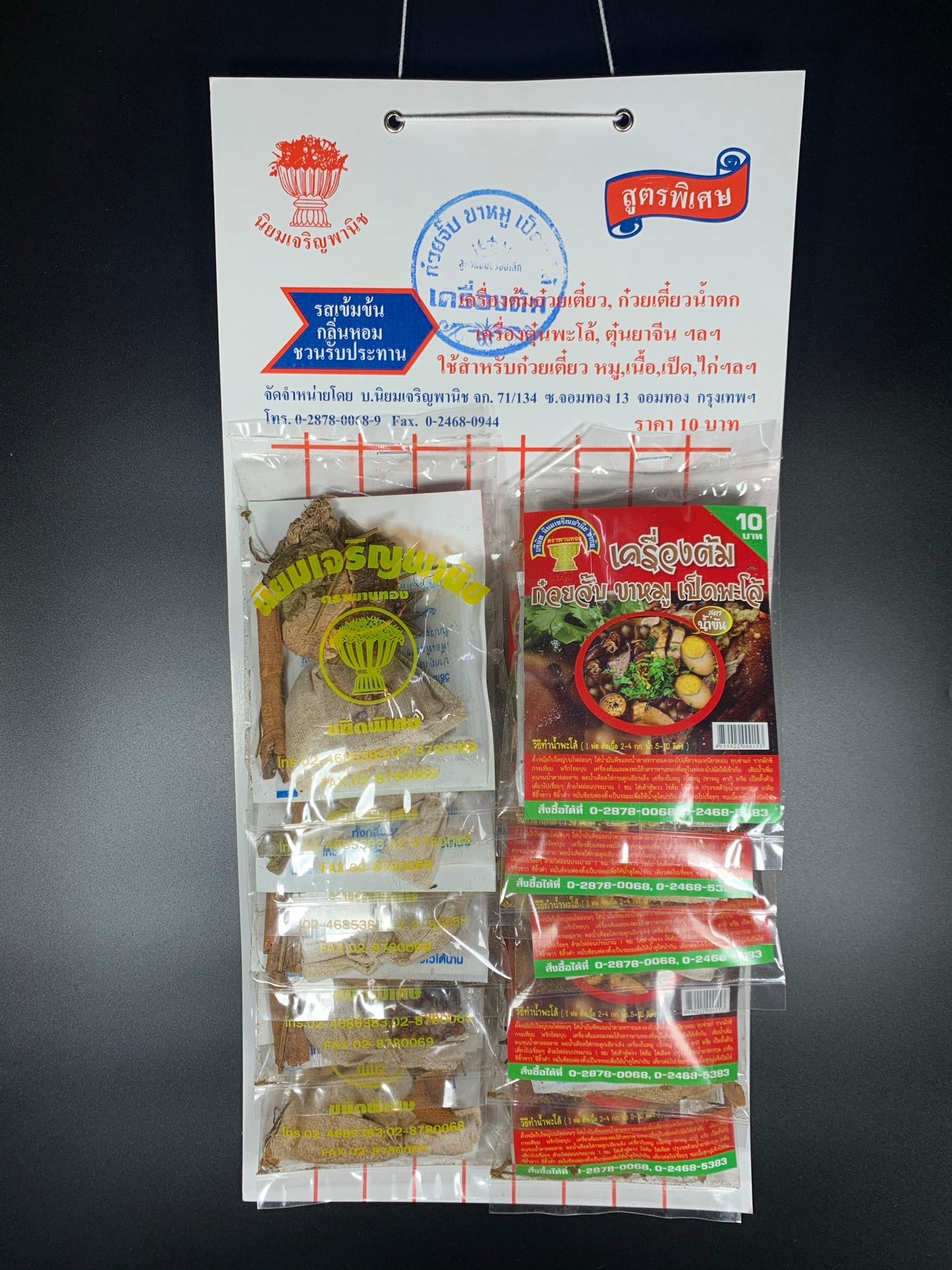 เครื่องต้มก๋วยจั๊บ แบบแผง แผงละ 10 ซอง ตราพานทอง - Niyomherb