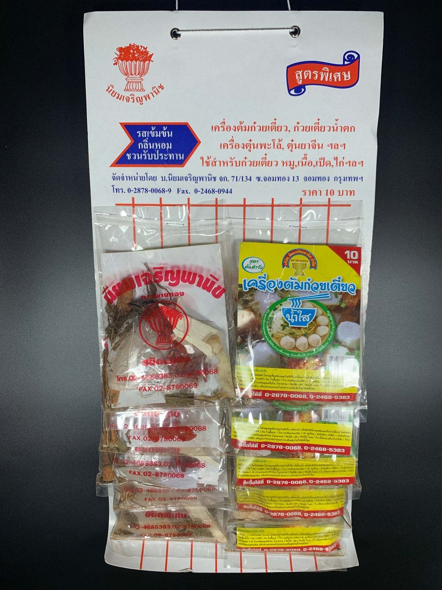 เครื่องต้มก๋วยเตี๋ยว น้ำใส แบบแผง แผงละ 10 ซอง ตราพานทอง - Niyomherb