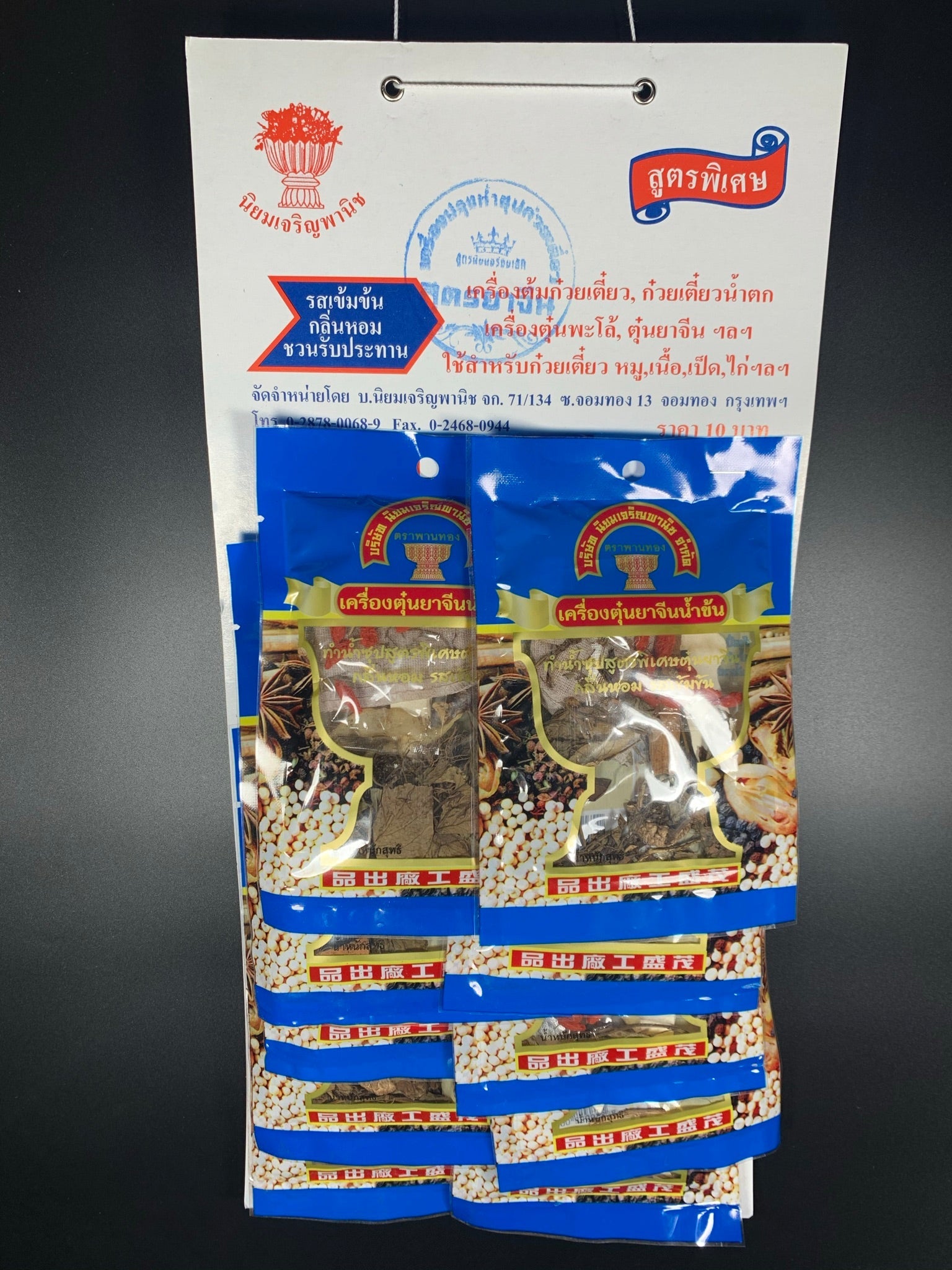 เครื่องตุ๋นยาจีน น้ำข้น แบบแผง แผงละ 10 ซอง ตราพานทอง - Niyomherb