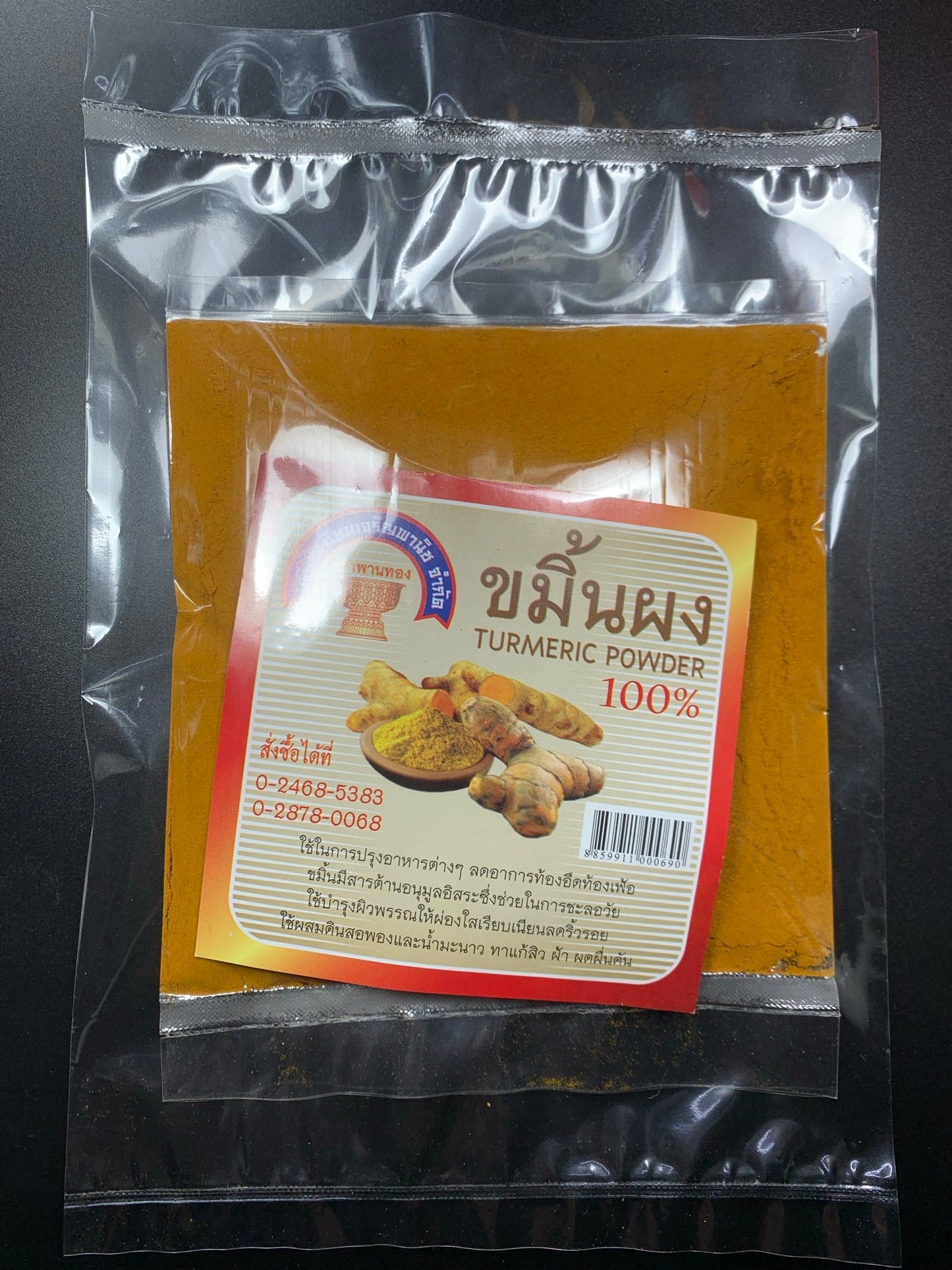 ผงขมิ้นแท้ ขมิ้นผง ผงขมิ้น 100% 100 กรัม ตราพานทอง Ground Turmeric 100g - Niyomherb