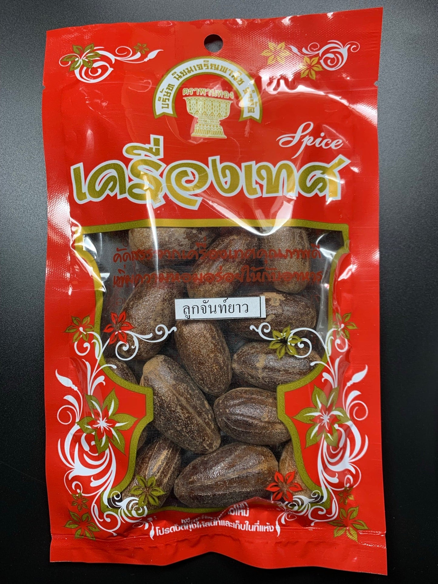 ลูกจันท์เทศยาว 100 กรัม Nutmeg 100g ตราพานทอง - Niyomherb