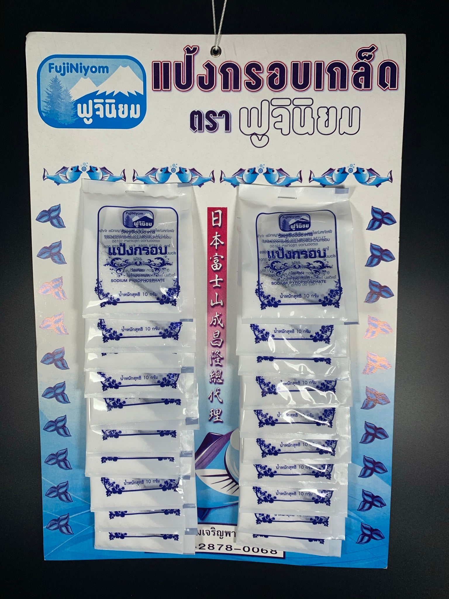 กรอบเกล็ด แป้งกรอบ ผงกรอบ โซเดียมไพโรฟอสเฟส แผงละ 20 ซอง ตราฟูจินิยม - Niyomherb