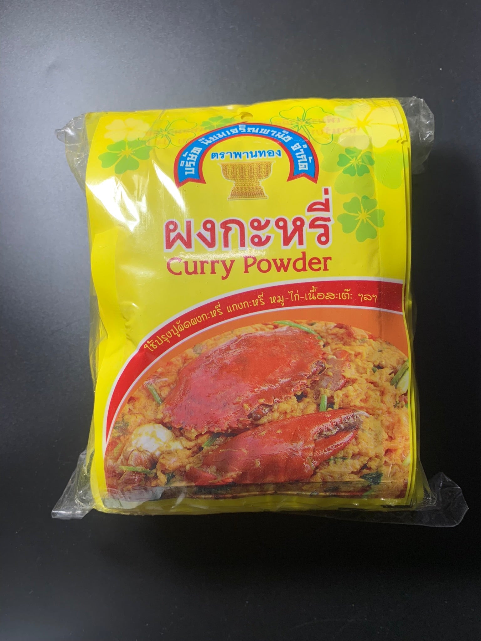 ผงกะหรี่ 25 ซอง ตราพานทอง curry powder - Niyomherb