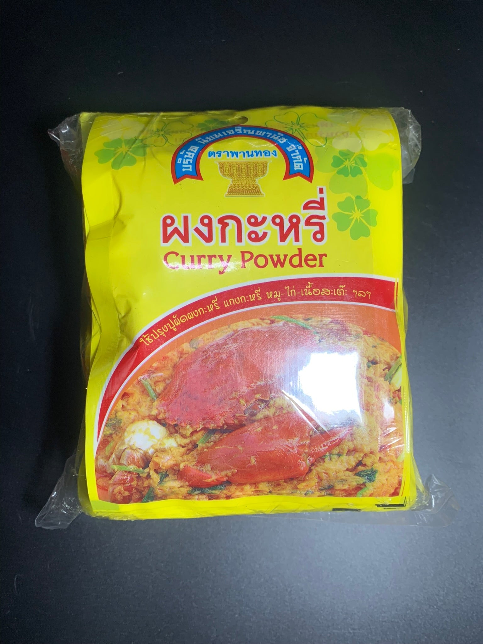 ผงกะหรี่ 25 ซอง ตราพานทอง curry powder - Niyomherb