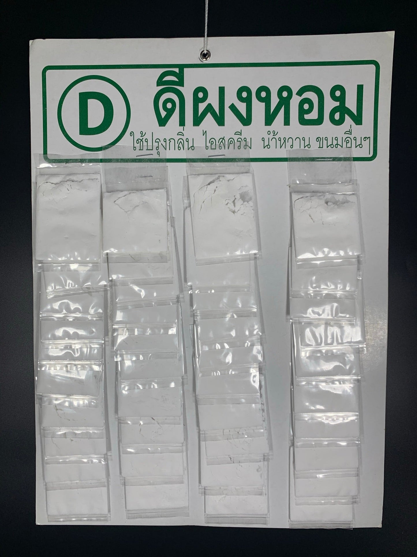 ผงวานิลา แป้งหอม ปรุงกลิ่น แบบแผง แผงละ 40 ซอง ตราดีผงหอม - Niyomherb