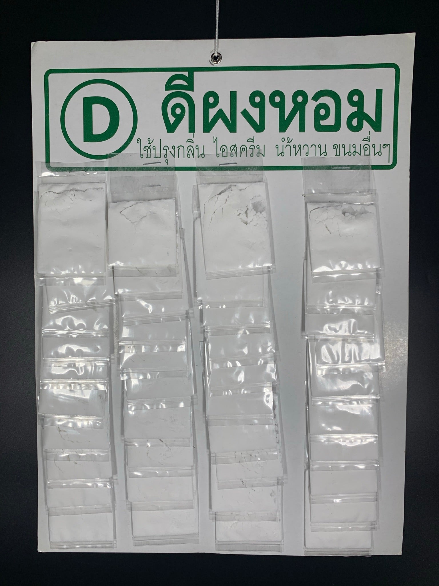 ผงวานิลา แป้งหอม ปรุงกลิ่น แบบแผง แผงละ 40 ซอง ตราดีผงหอม - Niyomherb