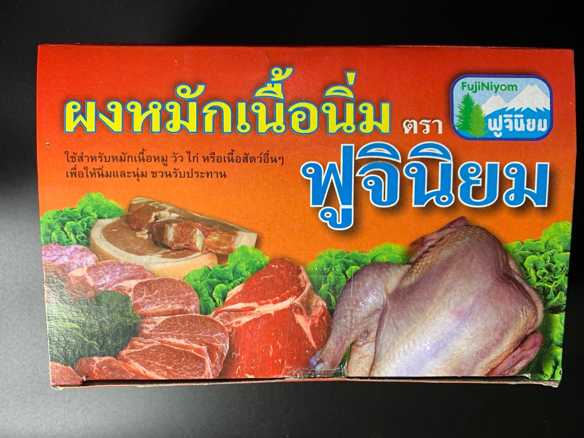 ผงหมักเนื้อนิ่ม ผงหมักเนื้อนุ่ม เบกกิ้งโซดา แบบกล่อง กล่องละ 40 ซอง ตราฟูจินิยม (Baking Soda) - Niyomherb
