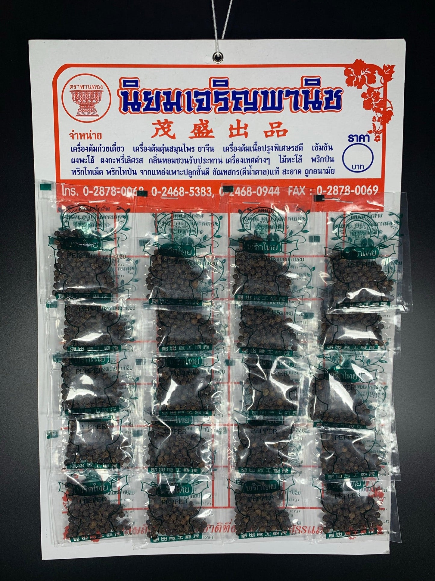 พริกไทยเม็ดดำ พริกไทยดำเม็ด 5 บาท black pepper แบบแผง แผงละ 20 ซอง ตราพานทอง - Niyomherb
