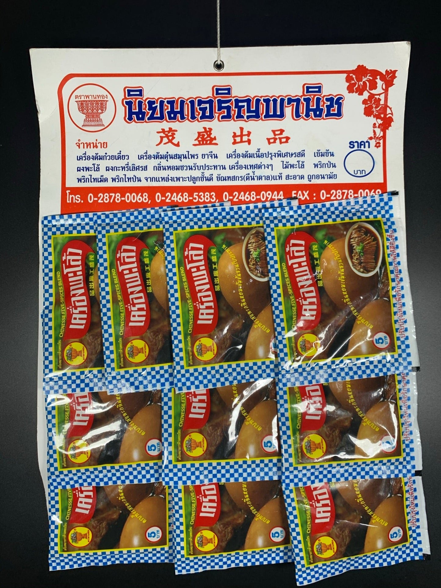 ผงพะโล้ 5 บาท Five Chinese spice แบบแผง แผงละ 10 ซอง ตราพานทอง - Niyomherb