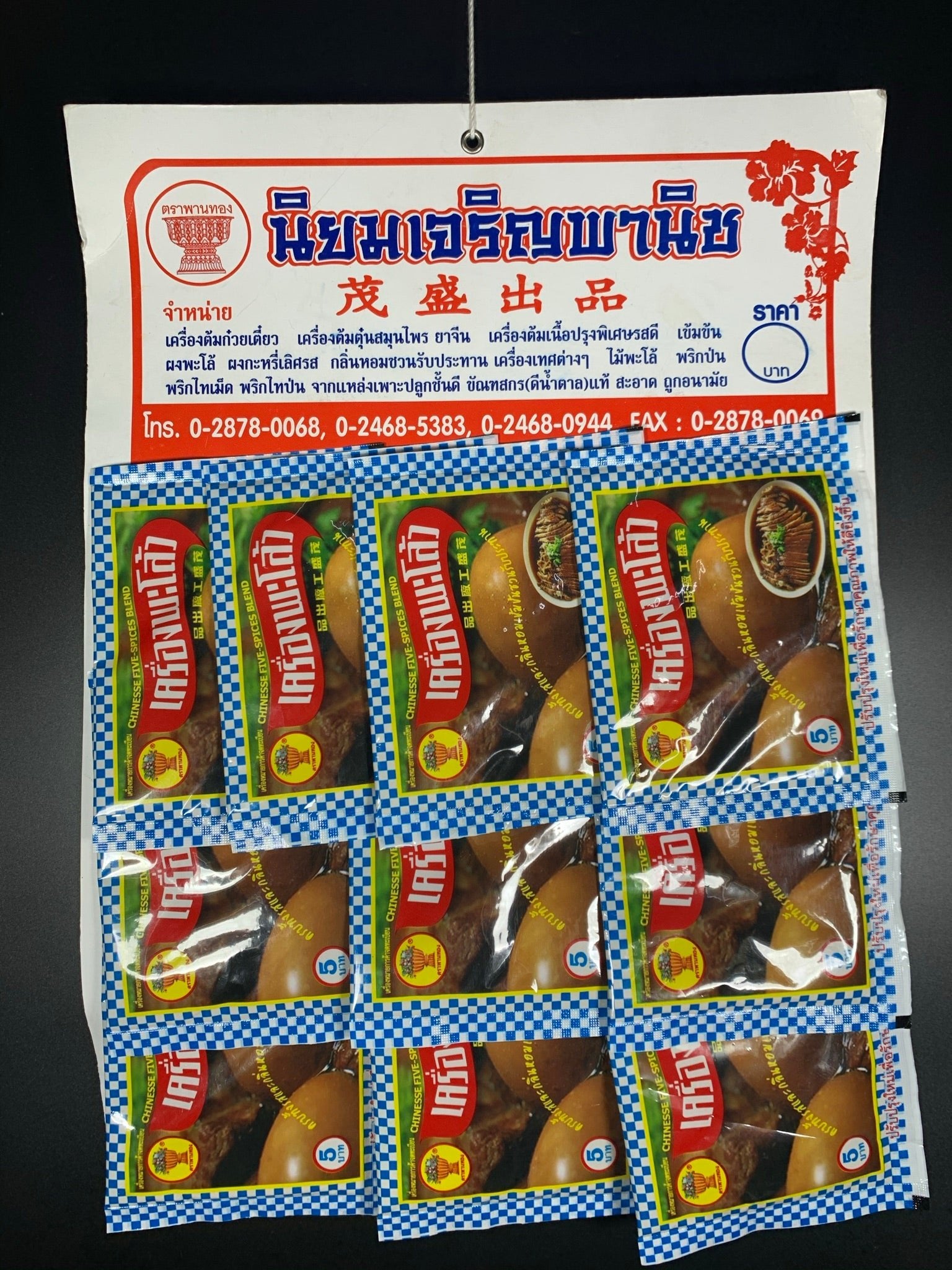 ผงพะโล้ 5 บาท Five Chinese spice แบบแผง แผงละ 10 ซอง ตราพานทอง - Niyomherb