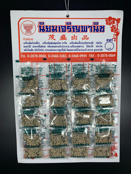 พริกไทยเม็ดขาว 5 บาท white pepper แบบแผง แผงละ 20 ซอง ตราพานทอง - Niyomherb