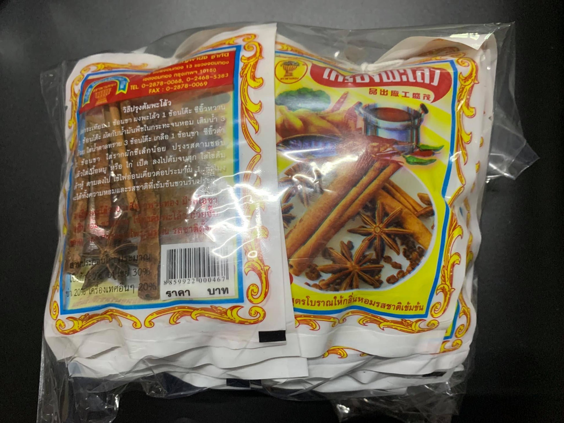เครื่องพะโล้ บรรจุซอง ตราพานทอง Chinese Five - spice แบบห่อ บรรจุ 20 ซอง ซองขาวเหลือง - Niyomherb