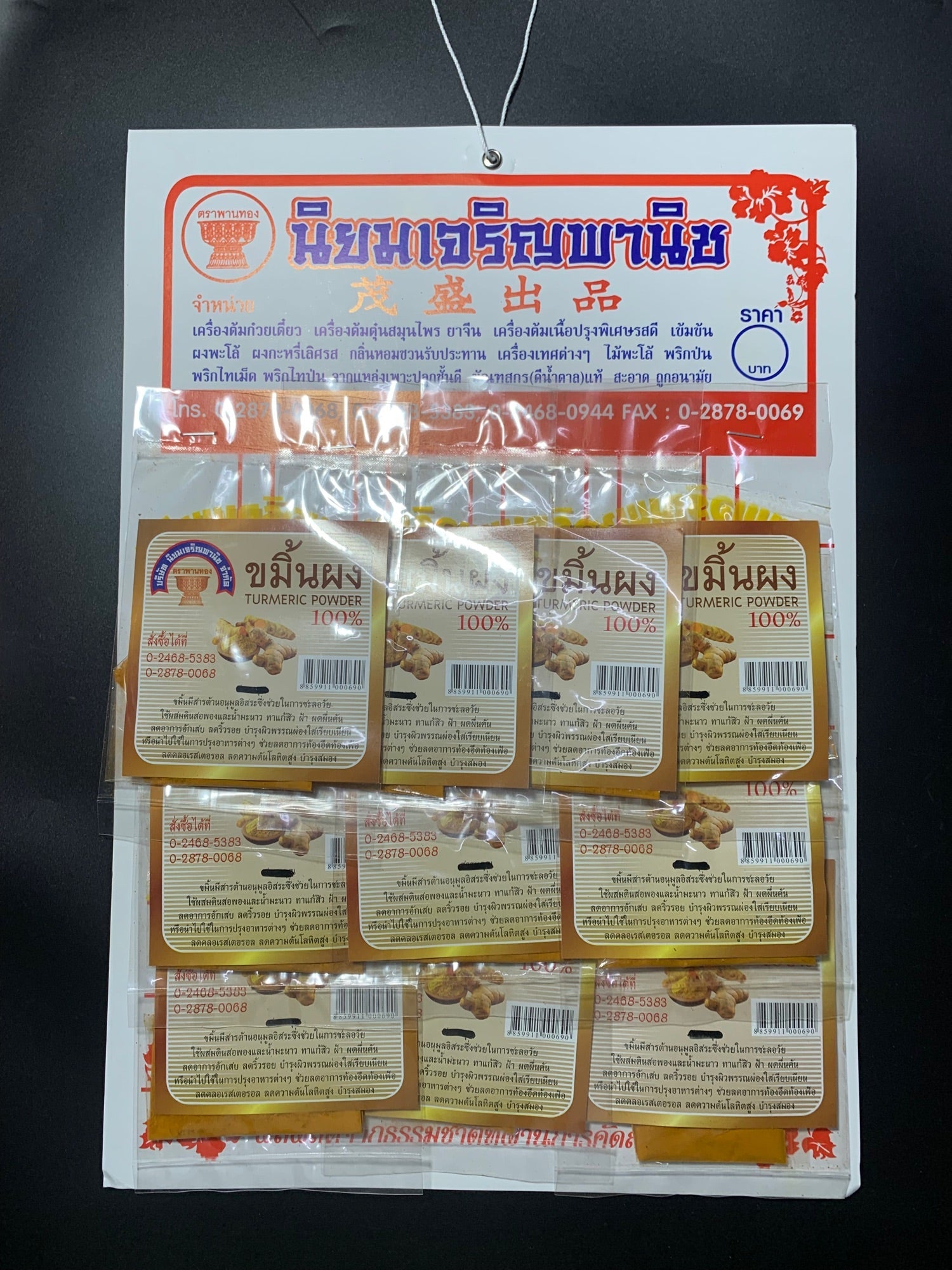 ผงขมิ้น ผงขมิ้นแท้ แบบแผง บรรจุซอง ground turmeric ตราพานทอง - Niyomherb