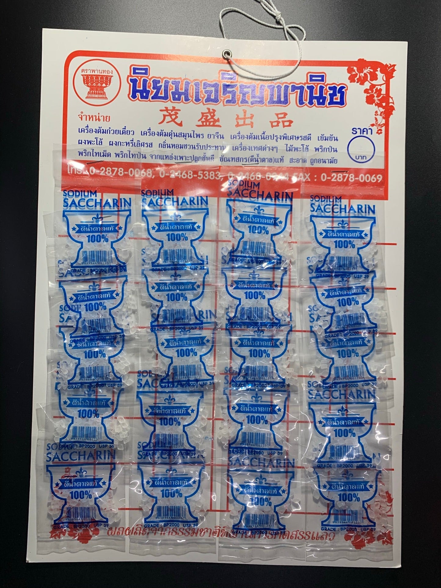 ดีน้ำตาล ขัณฑสกร บรรจุซอง Saccharin แซกคารีน แบบแผง แผงละ 20 ซอง ตราพานทอง - Niyomherb