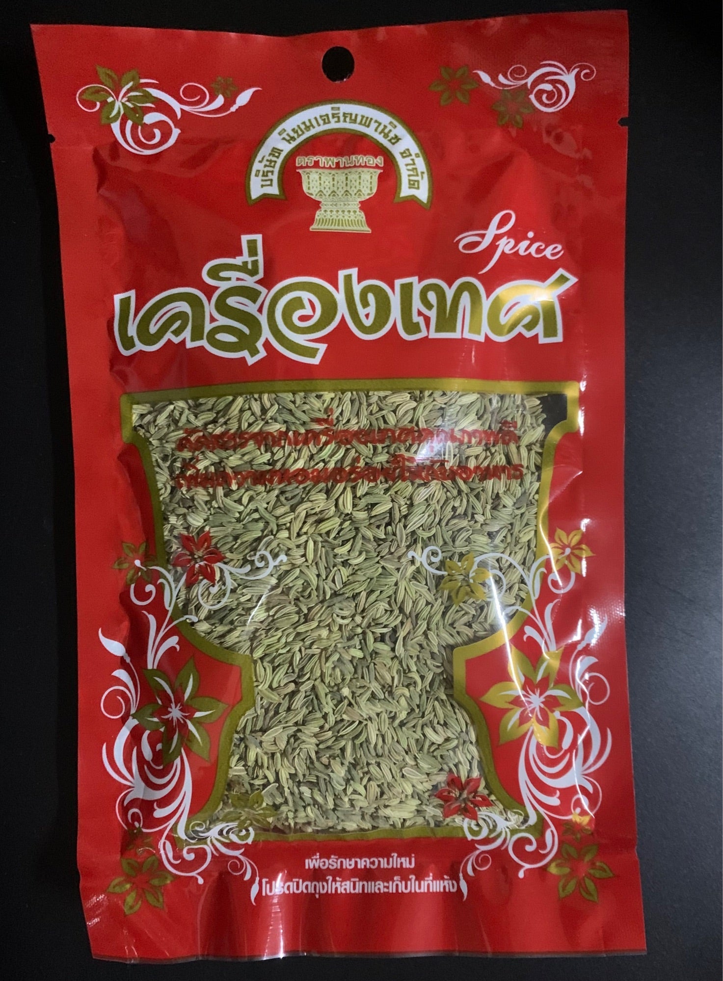 เทียนข้าวเปลือก เทียนแกลบ sweet fennel seeds spice ตราพานทอง - Niyomherb